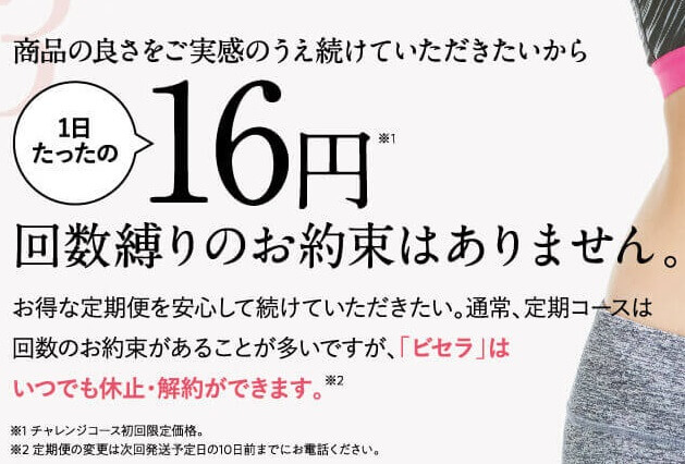 画像に alt 属性が指定されていません。ファイル名: bisera-3.jpg