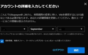 【女神降臨】楽天Vikiで韓国ドラマを無料で観る方法!VPNダウンロードやり方